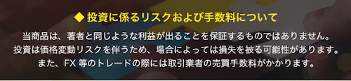 PUZZLEのリスクについて