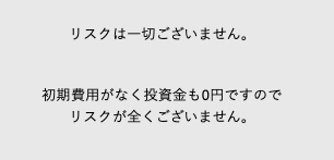 畑岡宏光のWINNING ACADEMY(ウイニングアカデミー)の怪しい部分