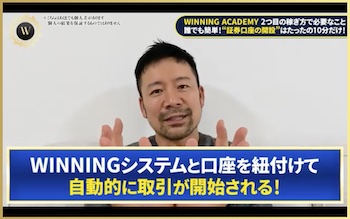 FXGTと畑岡宏光のwinningシステムを紐付けて取引を行うらしい