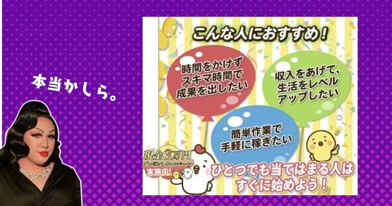 株式会社ララソーロのサキドリ！JAPAN 登録検証