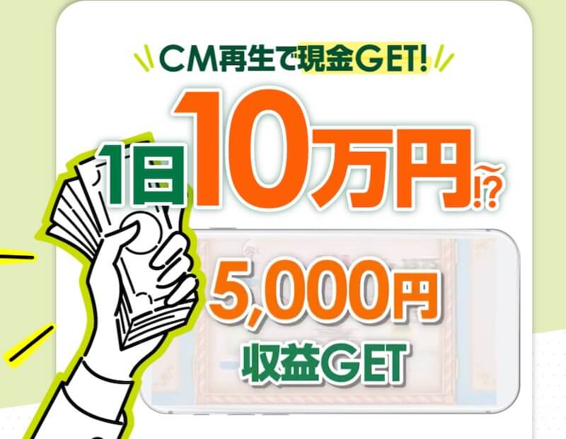 株式会社新の副業は詐欺か