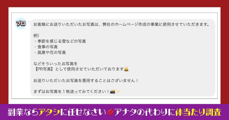 株式会社コンサルの副業は詐欺か