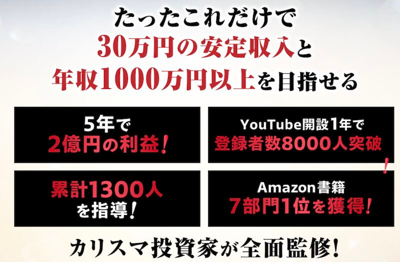 ハピネスサロンは詐欺か