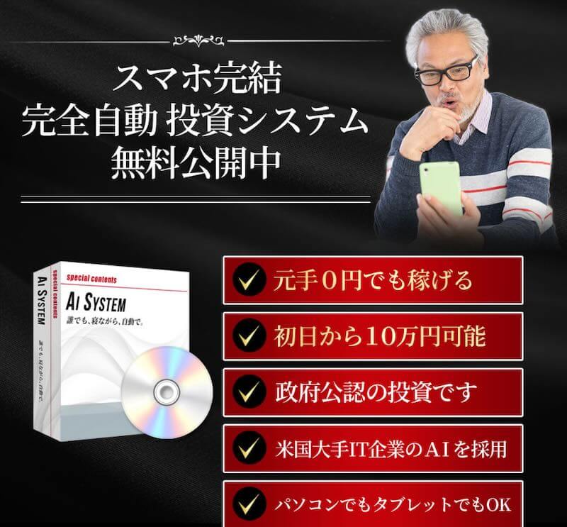 松尾健一郎の投資クラブは詐欺か