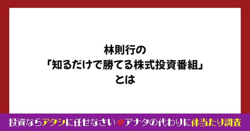 林則行の評判が怪しい