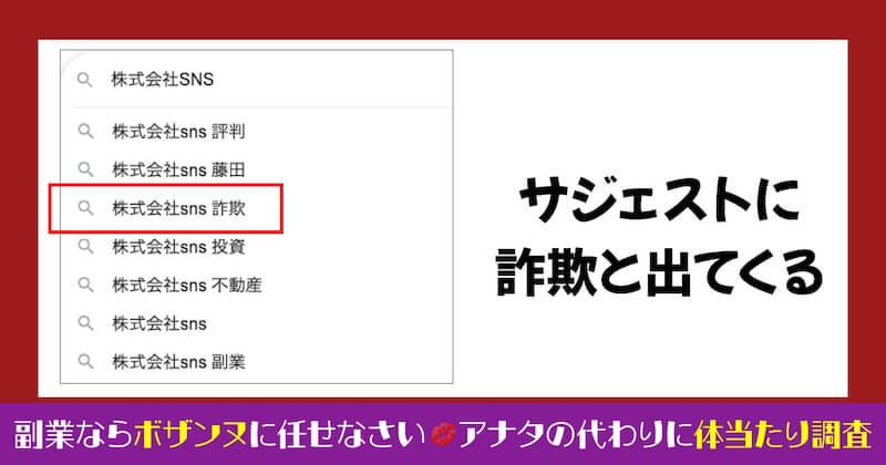 泉忠司の新日本創生プロジェクトは詐欺か