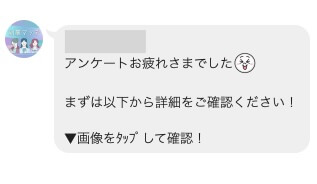 副業マッチメイクが怪しい