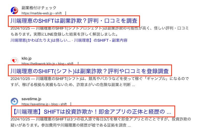 川端理恵のNEW SHIFTは詐欺か