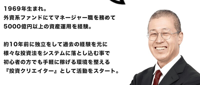 吉岡勝利のウィナーズライフは詐欺か