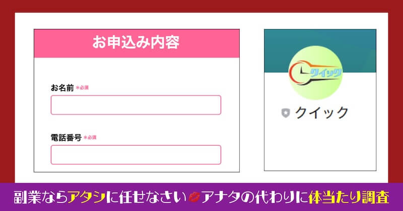 株式会社とはのアンケート副業は詐欺か