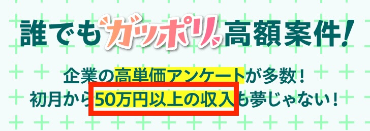 株式会社とはのアンケート副業は詐欺か